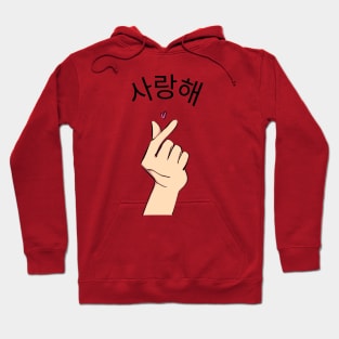 Saranghae Korean Heart Hand Hoodie